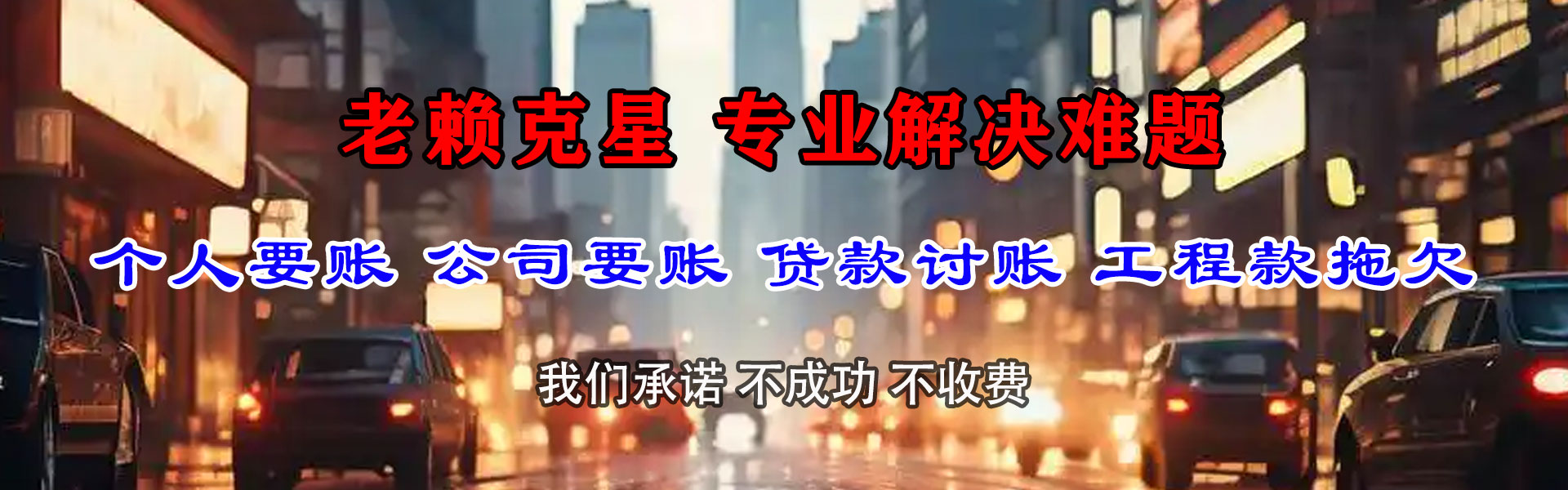 灵璧要债公司